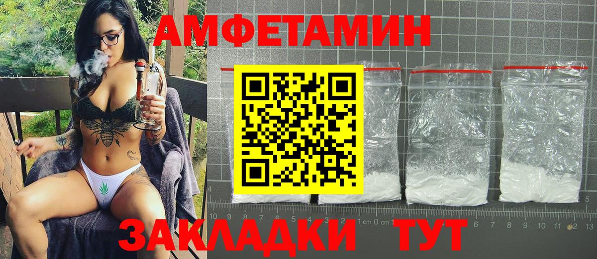 Амфетамин Розовый Симферополь