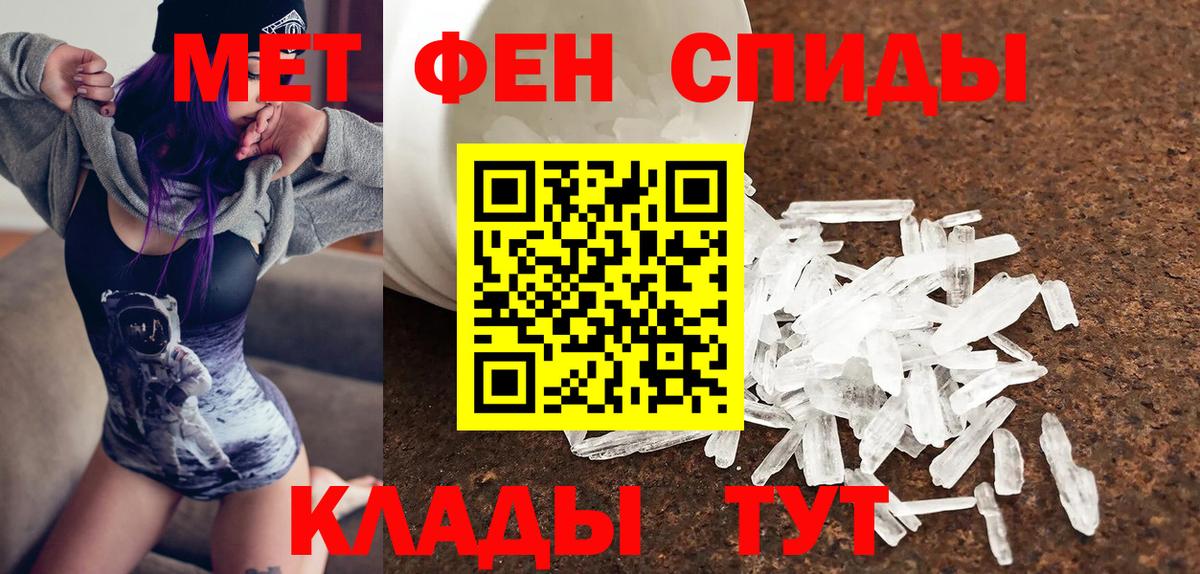 Amphetamine Розовый  Вход с VPN  АМФ  Симферополь 