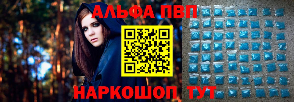 Alfa_PVP кристаллы  Вход с VPN  Alfa_PVP СК КРИС  Симферополь 