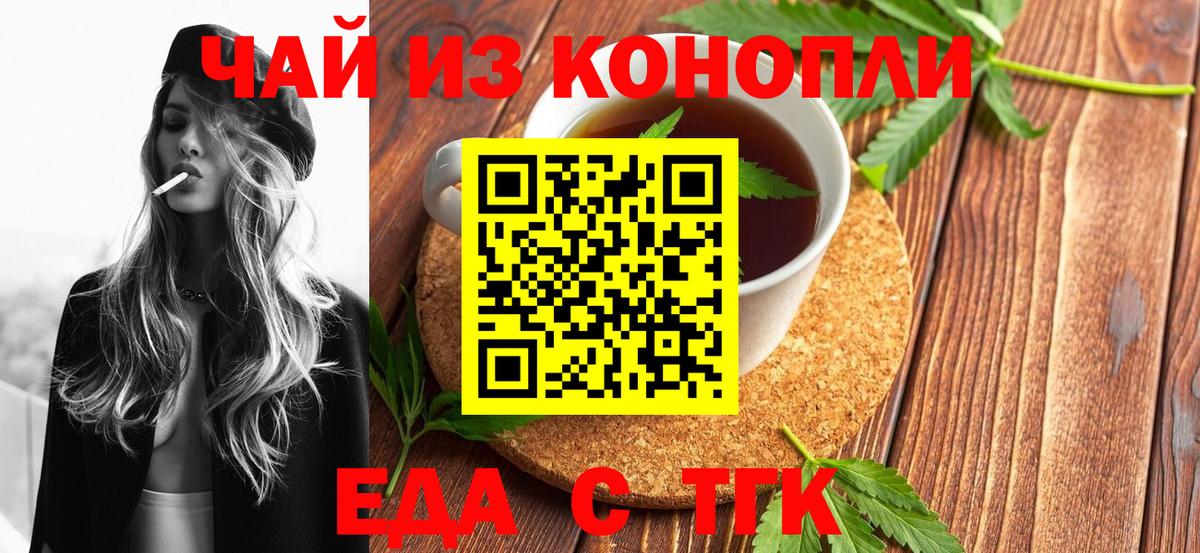 Симферополь  Cannafood конопля  Вход с VPN 