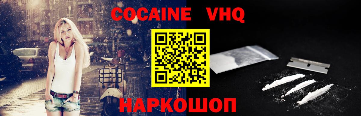 COCAIN 98%  Кокаин 98%  Симферополь  Вход с VPN 
