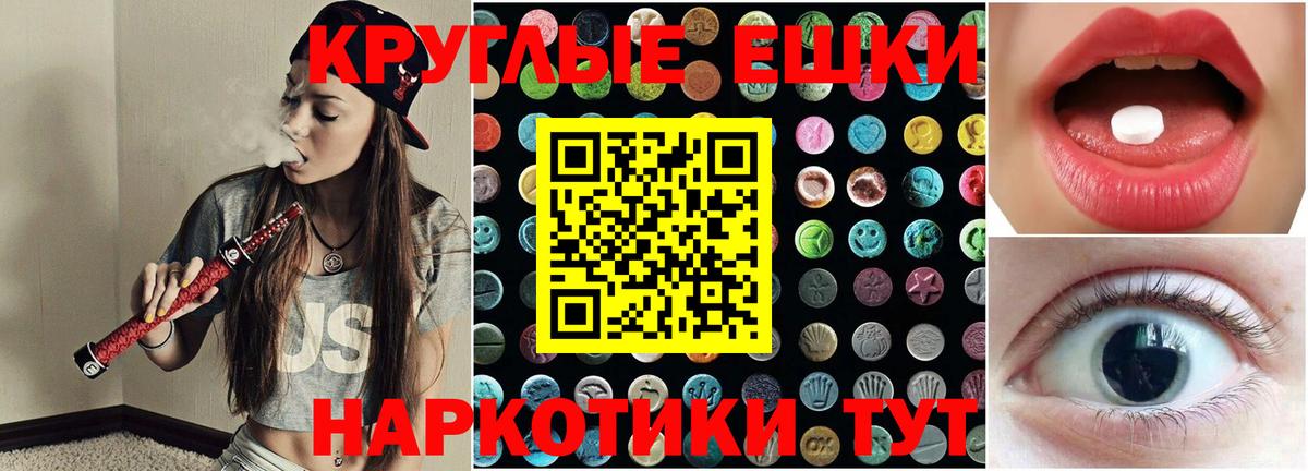 Ecstasy Cube  гидра вход  Ecstasy Punisher  Симферополь  Вход с VPN  Ecstasy 