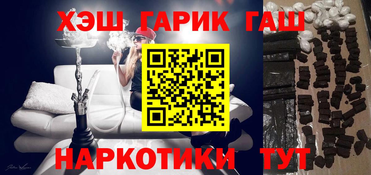 ГАШ  Вход с VPN  Симферополь  Гашиш Cannabis 