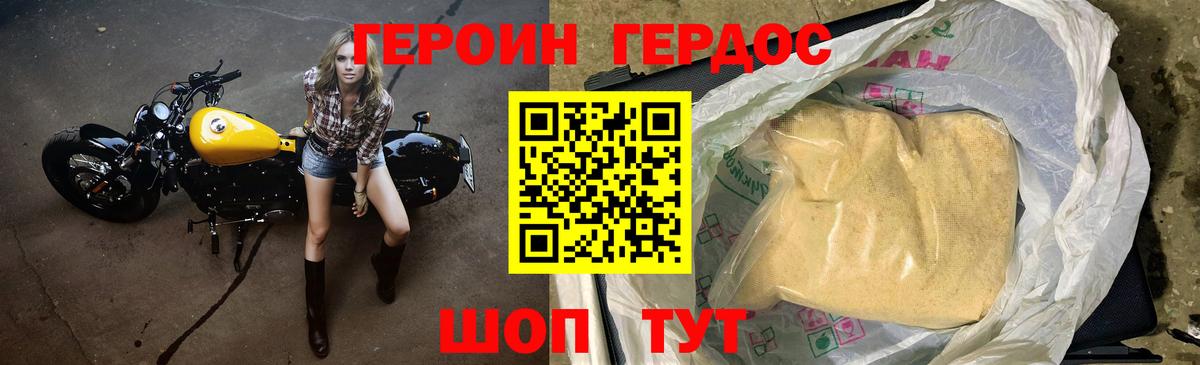 Симферополь  Героин  Вход с VPN  ГЕРОИН Heroin 
