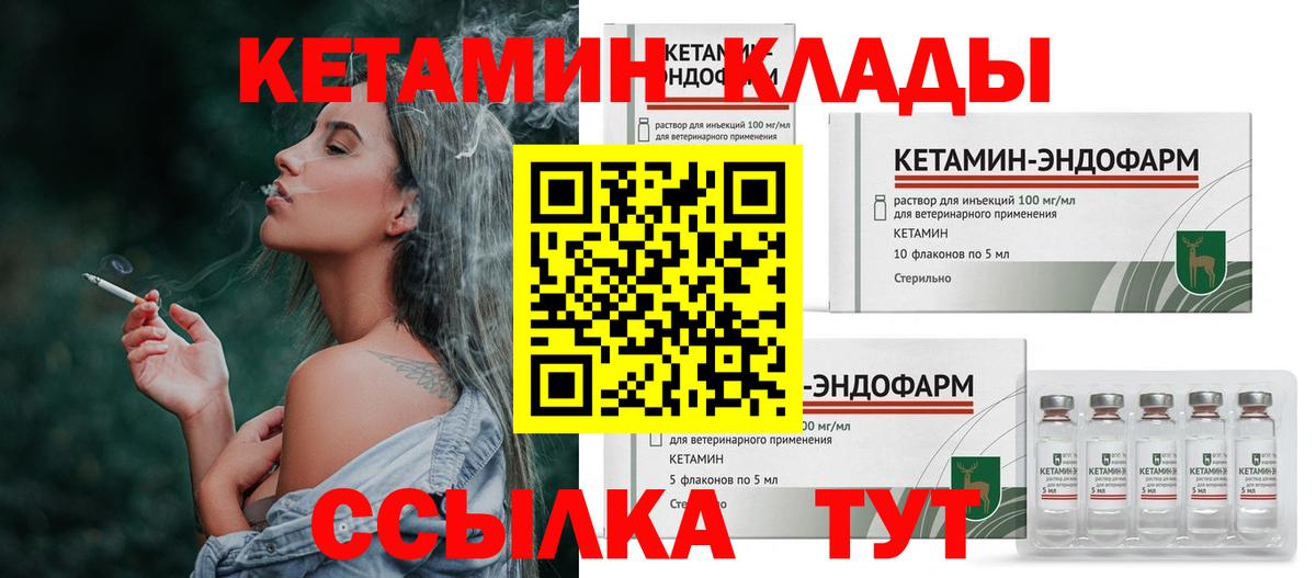 Кетамин VHQ Симферополь