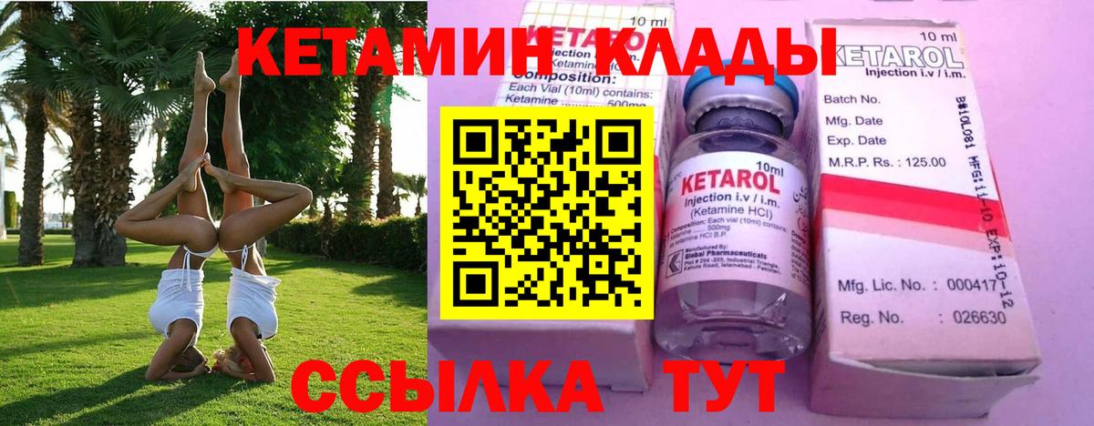Симферополь  Кетамин VHQ  Вход с VPN 