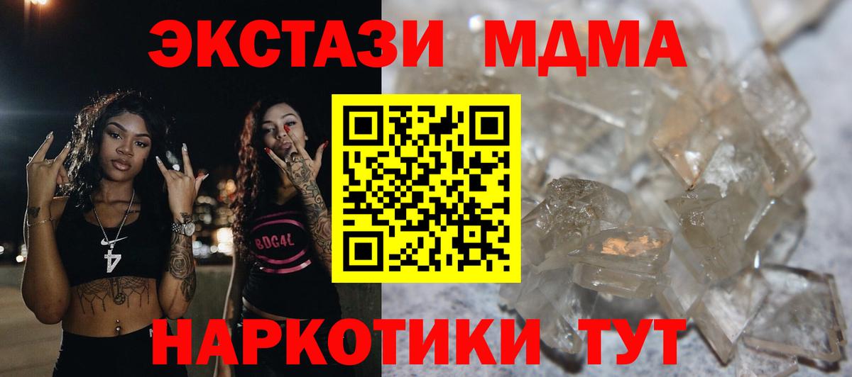 МДМА Molly Симферополь