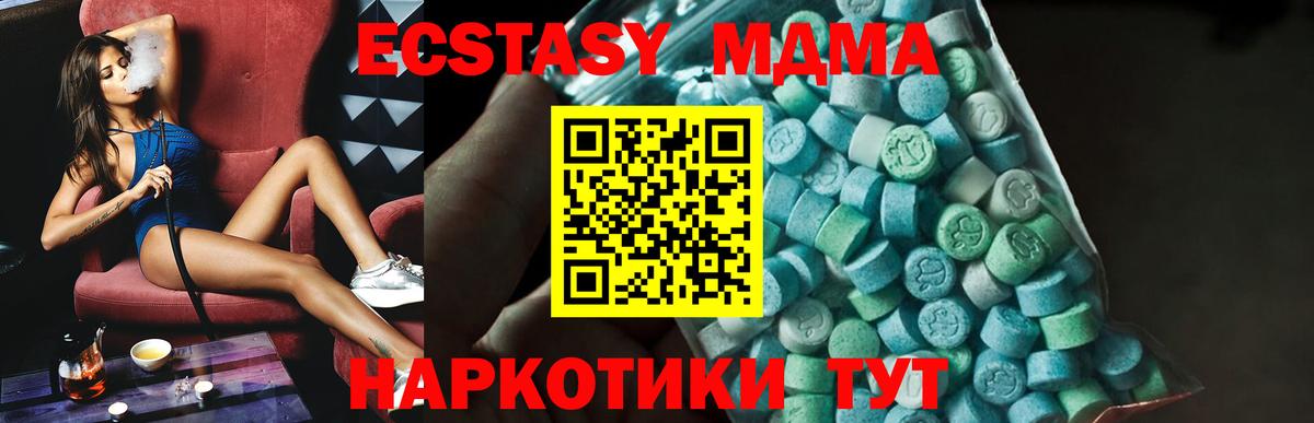 МДМА  MDMA молли  MDMA кристаллы  Вход с VPN  Симферополь 