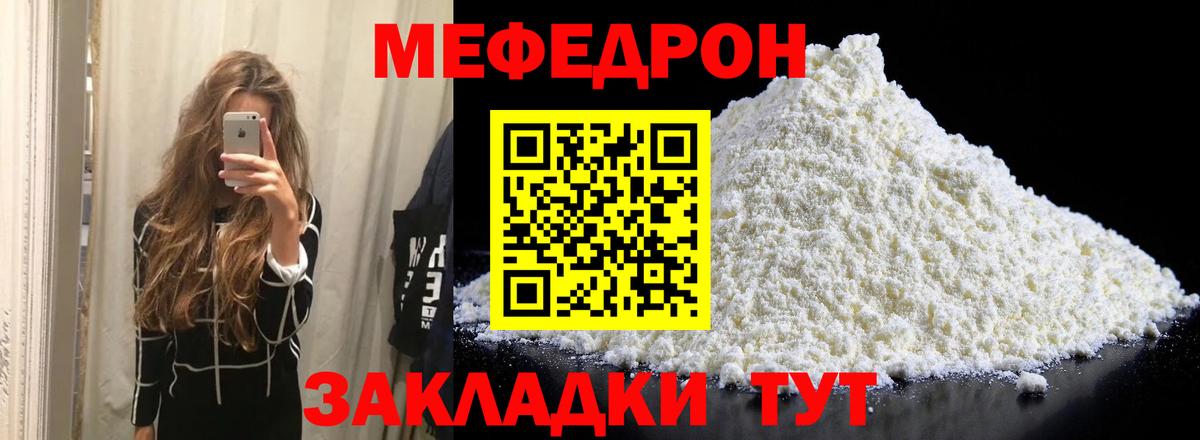 Меф mephedrone  Мефедрон мяу мяу  Симферополь  Вход с VPN 