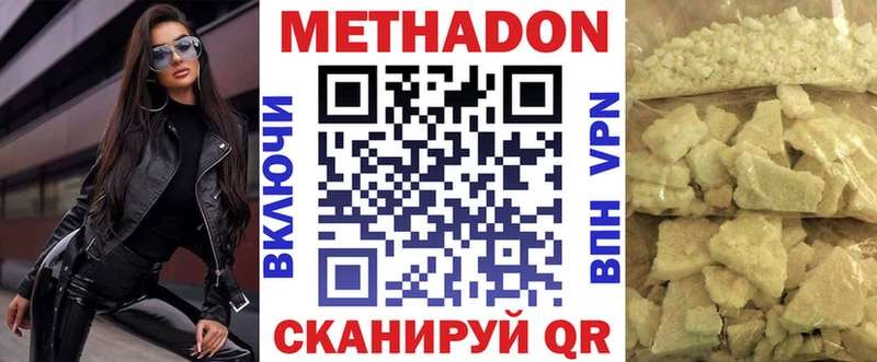 Метадон кристалл  Симферополь 