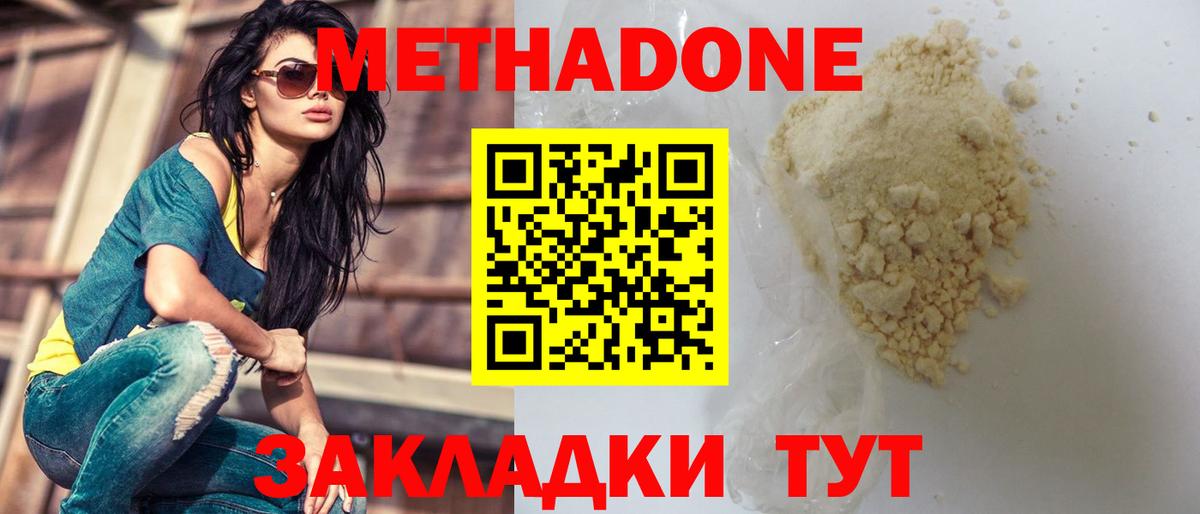 МЕТАДОН VHQ  Вход с VPN  ссылка на мегу ONION  Метадон мёд  Симферополь 