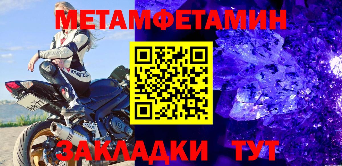 Первитин Декстрометамфетамин 99.9% Симферополь