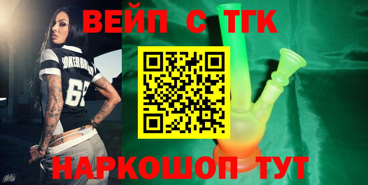 Симферополь  Дистиллят ТГК THC oil  Вход с VPN  ТГК жижа 